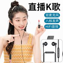 Double microphone comes with sound card k song special earphones integrated cable Live broadcast anchor professional version singing mobile phone National K song artifact tape wheat for Apple millet Huawei typeec