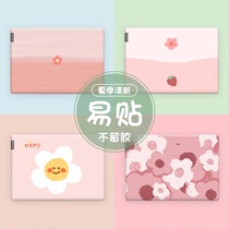 Suitable for Lenovo small new air15 computer sticker pro14 13 film Huawei matebook14 notebook protective film HP war 66 Dell Lingyue full set of shell color film No