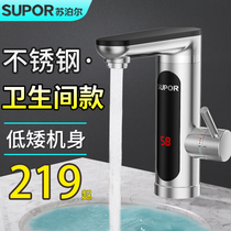Supor stainless steel electric faucet quick heat instant heating kitchen treasure water heater