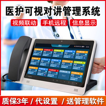 Hospital wired pager nursing home IP network Visual two-way intercom system medical patient bedside one-key emergency call call machine Ward ICU isolation ward visiting system