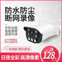 Outdoor surveillance Bolt camera outdoor waterproof night vision full color HD home 5 million pixels wireless wifi network monitor mobile phone remote intercom door monitoring store using a commercially available