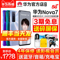 (Selected broken screen saver installment interest-free on the same day)Huawei Huawei nova 7Pro 5G mobile phone Huawei official flagship store official website nova series new nova8p