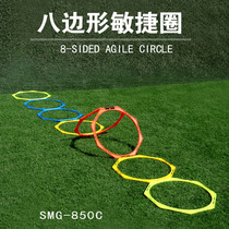 Football training equipment body energy ring basketball octagonal agile circle body energy ring obstacle equipment equipment jumping grid circle