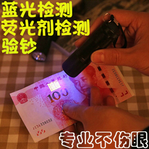 Key green light strong light optometry anti-counterfeiting portable banknote detection pen detection lamp purple light small pen blue light