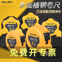 Del tape measure 3 M 5 m 7 5 M 10 m ruler tape measure portable mini high precision measuring box steel tape measure
