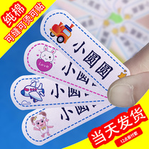 Name custom name stickers Kindergarten baby waterproof name seal Cartoon custom seam-free childrens sticker label