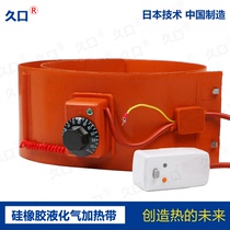 Silicone rubber gas tank liquefied gas heating 15KG50KG adjustable temperature steel cylinder with heating belt