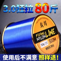 Fishing Line Main Line 500 m High-end German Import Sea Pole Luia Special Strong Pull Super Soft