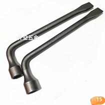 Car tire wrench L-type cross socket wrench casing removal and tire change tool removal tire switch
