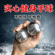 Massage health Baoding ball rehabilitation practice men give gifts to the elderly fitness solid steel ball iron ball middle-aged and elderly people
