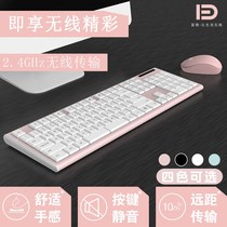 Wireless keyboard and mouse set silent ultra-thin laptop desktop computer light and thin unlimited game Office Home