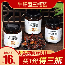 Boletus Boletus Yunnan specialty ready-to-eat wild bottled oil delicious mixed rice noodles snacks mushroom sauce