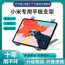 Applicable Xiaomi tablet 5pro bracket Eating Chicken Game Special Painting Learning Metal Aluminum Alloy Computer Support Frame 5 4 Sloth Bracket Anchor male and female Cantilevered Apple support frame