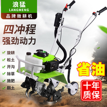 High Power Micro-Tiller Multifunction Hoe Grass Ditching Petrol Agricultural Orchard Pine Machine Arable Land Machine Small Rotary Tiller