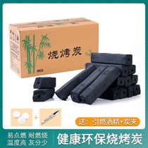 Charcoal barbecue carbon smoke-free bamboo charcoal indoor baking fire household fruit wood charcoal quick-burning and barbecue-resistant special FCL environmental protection carbon