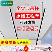 Solid Stainless Steel Balcony Clotheshorse Top Loading Stationary Clothes Hanger Home Single Rod Sunning Rod Cool Hanger 100 Shun