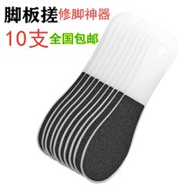 Household rubbing foot board polishing cutin exfoliating dead skin calluses smooth foot pedicure artifact slats rubbing tool set