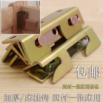 Fixed bed without shaking adhesive hook Thickened bed with connecting hanging piece solid wood bed accessories bed hinge Furniture Hardware