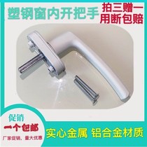 All-metal plastic-steel window drive handle handle lock inside open door and window turn handle linkage handle wrench lock