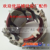 Original accessories with GKS235 electric saw stator 9-inch electric circular saw matching motor housing