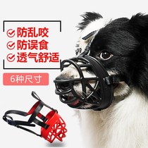 edxl breathable dog mouth cover dog mouth mask mask mask cage Schnauzer border pastoral golden hair anti-bite anti-barking pet