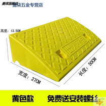 Step mat Slope mat Indoor threshold mat High bar Household car on the road tooth artifact Stair cart board