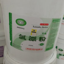 Shanghai white cat specialized Yike chlorine bleaching powder chlorine bleaching powder phosphorus-free washing supplies washing room supplies hotel supplies