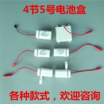 Induction urinal sensor Waterproof battery box 4 batteries No 5 6v Urinal accessories Urinal solenoid valve transformer