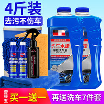 Car wash decontamination with water wax black and white red car exterior special non-foam agent free of wiping and cleaning