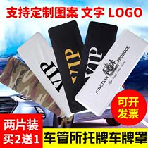 License Plate Hood Dust Cover Rear License Plate Jacket Car Card Frame Cover Privacy Card Cover Personality Card Hood Customised