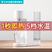 Xiaomi instant hot drinking water bar water dispenser home desktop small rice table water bar mini quick heat 2L
