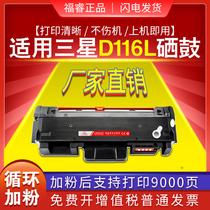For Samsung MLT-D116S L cartridge M2676N FH powder cartridge m2876hn Xpress m26d M2675F imaging drum Holder