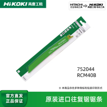 HiKOKI high one machine Swiss Japanese imported metal stainless steel cutting reciprocating saw saber saber saw strip
