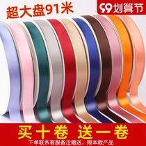 91 m ribbon Mid-Autumn Festival fresh bouquet gift packaging strap 2cm wide ribbon cake box solid color ribbon ribbon