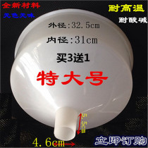 Extra-large funnel plastic funnel large diameter water leakage refueling funnel large padded industrial funnel