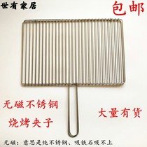 Grill clip subnet thick vertical bar pure stainless steel Grilled Fish beat encrypted grill net grilled vegetable clip big and small barbecue