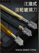 Glass knife Diamond stroke thick glass artifact round cutter household professional tile knife high precision imported cutter head