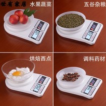 Kitchen scale electronic scale baking precision household 0 1g small scale cake food G weighing gram
