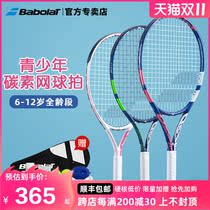 Babolat Baibaoli Li Na children composite carbon beginner tennis racket 21 23 24 25 inch DRIVE JR