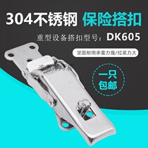 Thickened 304 stainless steel buckle anti-elastic lock buckle motor car box buckle Car box container pull buckle DK605