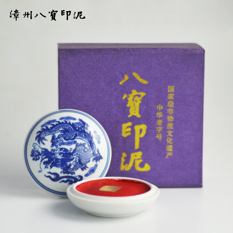 八宝印泥 金泥入り 深紅 高級朱肉 滕州印泥 文房四宝 ほぼ未使用 八宝印泥-八宝印泥促销价格、八宝印泥品牌- 淘宝