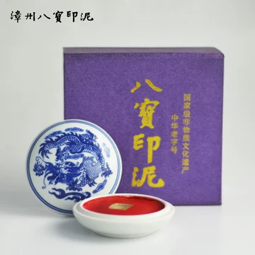 八寳印泥 珍品 八寳印泥 珍品の通販はau PAY マーケット - 輸入雑貨のネットストア Co