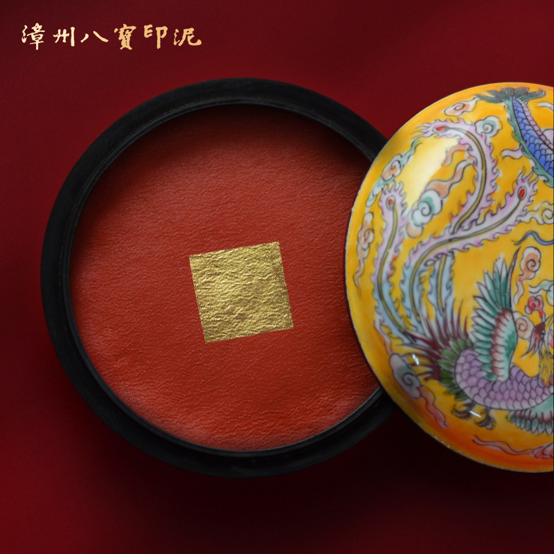 印泥八宝-印泥八宝促销价格、印泥八宝品牌- 淘宝