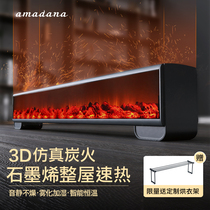 amadana skirting heater household electric heating energy saving graphene quick heat whole house stove heater