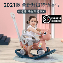 Children's dual-purpose rocking horse two-in-one baby Trojan horse rocking horse baby birthday gift