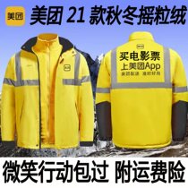 Beauty Group Clothes Work Clothes Winter Submachine Clothing Clothing Cotton Clothes Double Pieces Sets Beauty Group Takeaway Rider Autummy Autumn Winter Warm Style