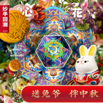 Wonderful hand resurgence Mid-Autumn Festival moon cake gift box gift high-end flow heart egg yolk lotus Lotus five Ren national tide creative high-grade