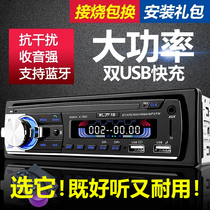 GM radio 12V 24V plug card machine Bluetooth MP3 player Mitsubishi Light Day truck CD machine
