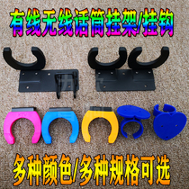 Bus microphone adhesive hook coach microphone adhesive hook KTV microphone adhesive hook Wall hanger wheat bracket