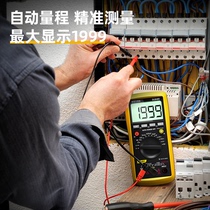Suitable for digital multimeter high-precision automatic small portable electrician anti-burning intelligent clamp-shaped universal meter